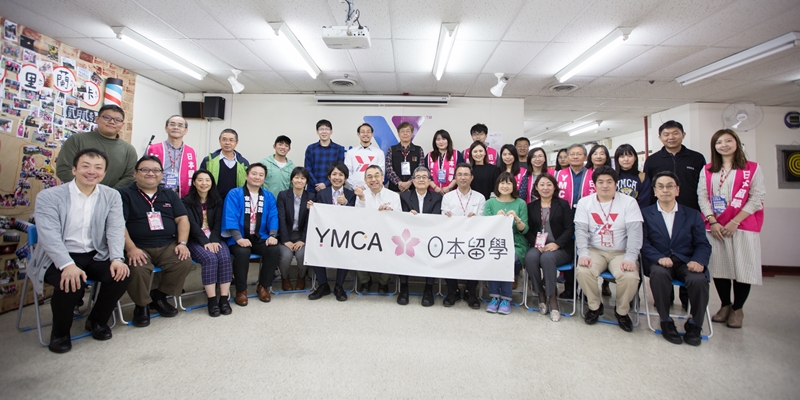 台灣YMCA與日本YMCA一條龍服務